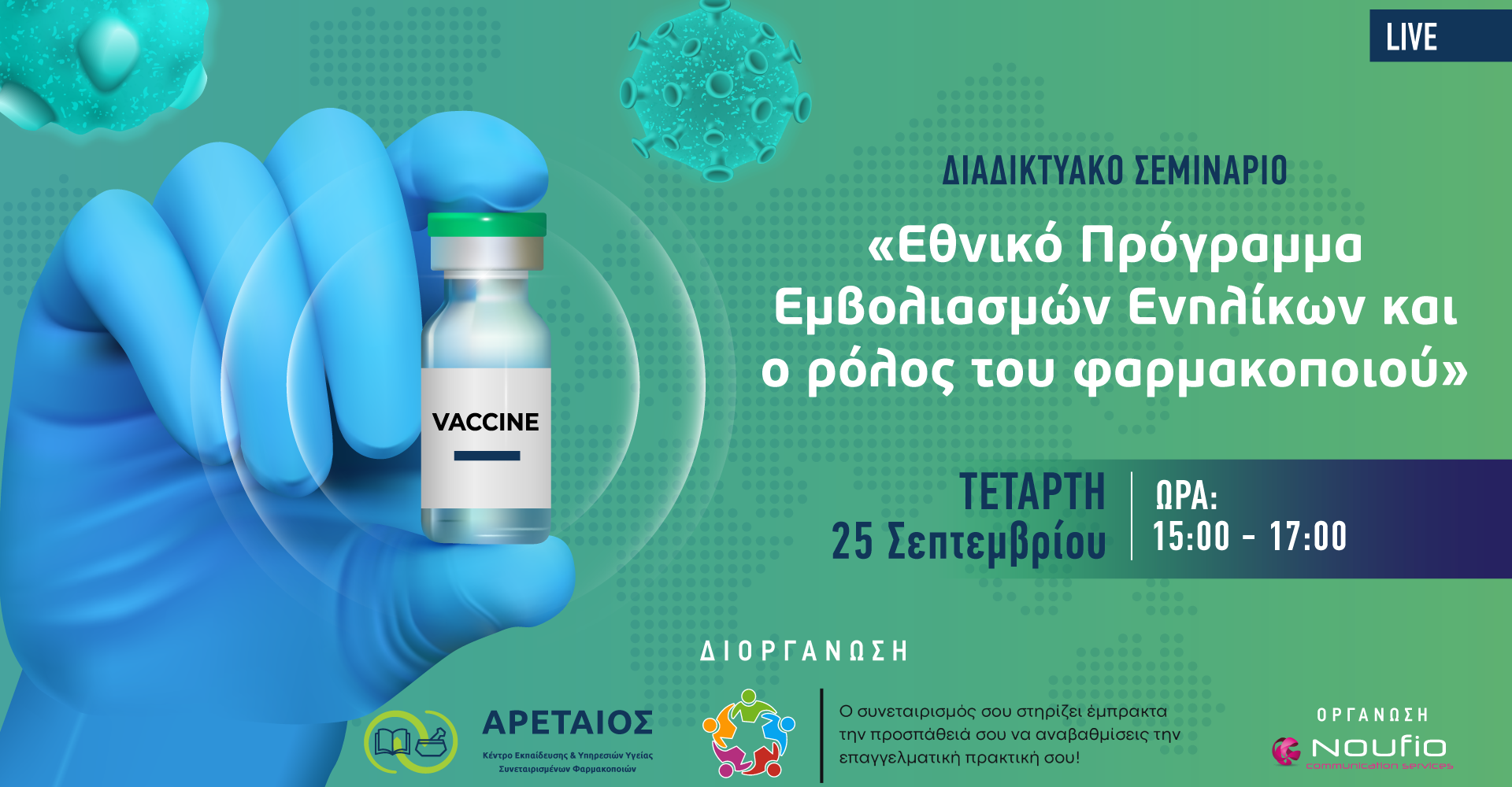 2024-07-ARETAIOS_Webinar-Vaccination-Visual2